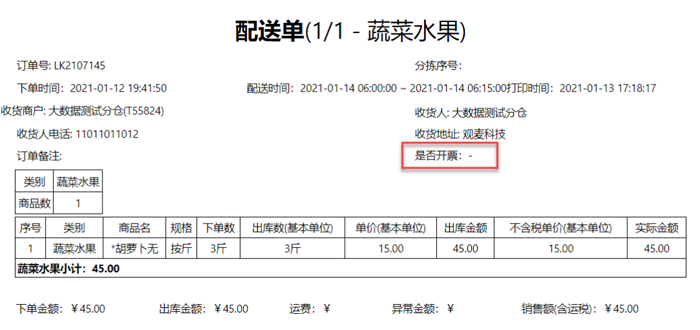 新功能丨观麦系统自定义字段如此强大，全面满足企业个性化需求！