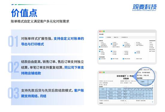 首创生鲜行业仓储pda实现仓库无纸化管理