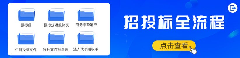 生鲜配送企业如何提升中标几率