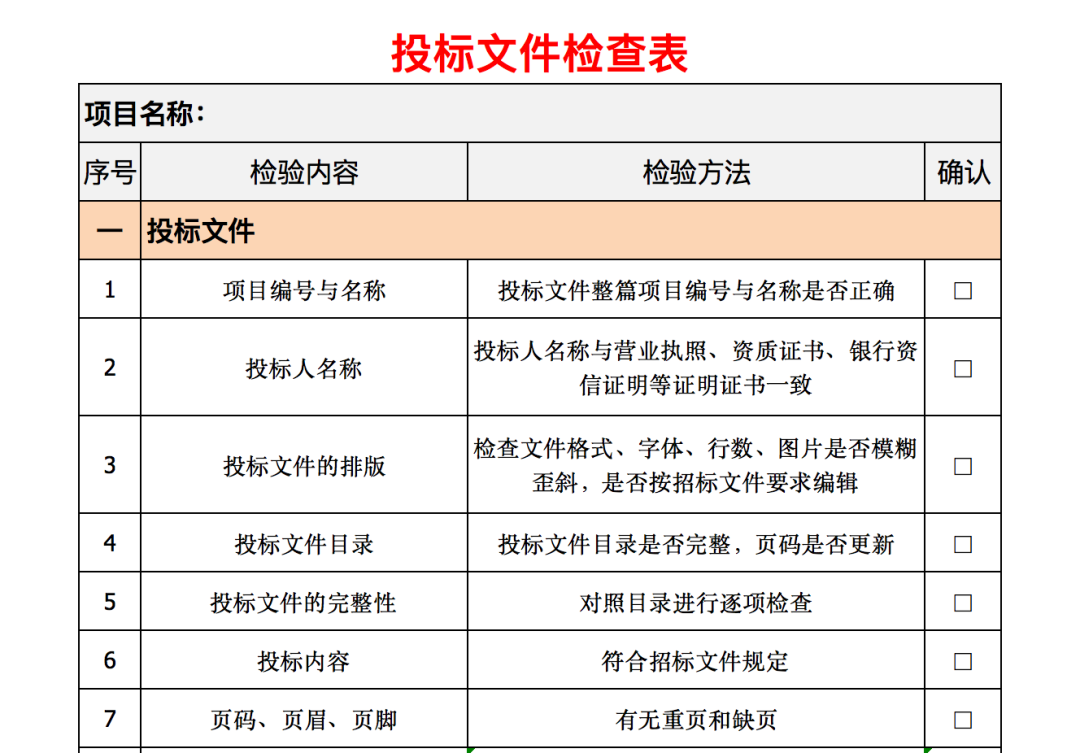 蔬菜配送公司的投标书 食堂配送招标书的范本