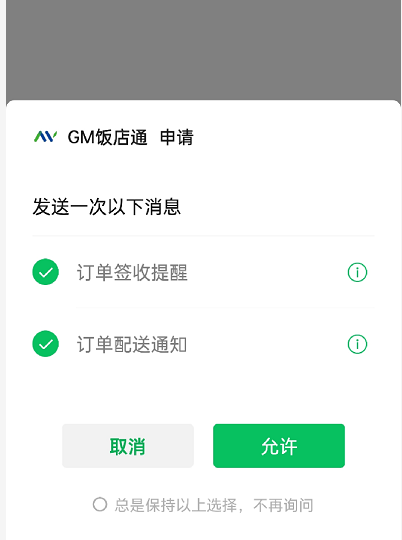 新功能丨观麦系统订单状态可微信通知，报价单新建优化！