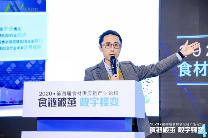 【十二月活动】限时免费！观麦《2020年食材供应链b2b产业发展报告》首发！