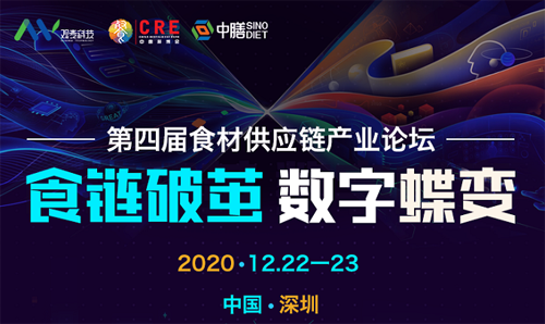 百强评选丨2020-2021年度食材配送百强企业评选报名通道现已开启！