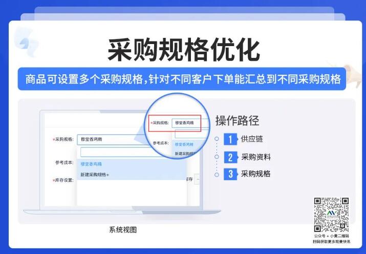 生鲜配送单全新升级，账户、商户管理更高效