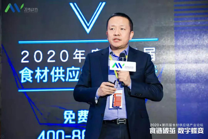 【十二月活动】观麦主办的2020年第四届食材供应链产业论坛在深圳顺利召开！